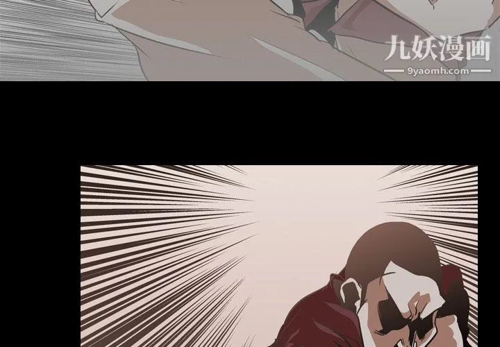 生存游戏 最终话 第2页