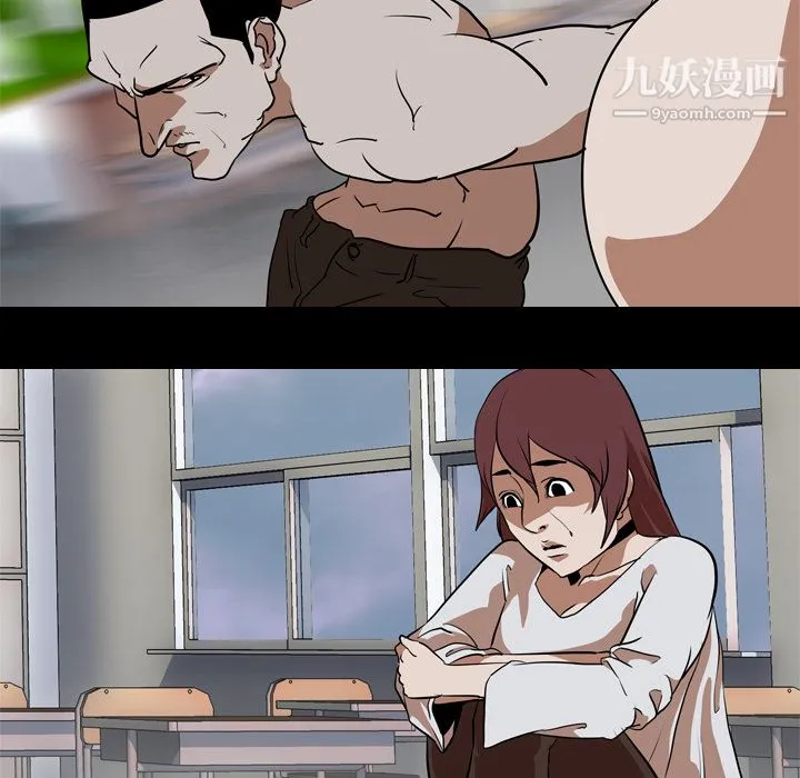 生存游戏 最终话 第72页