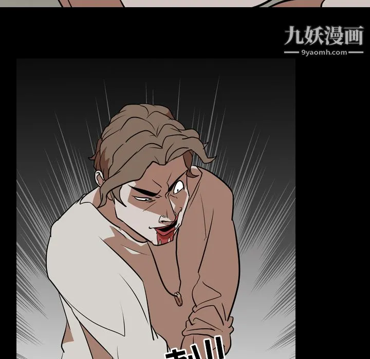 生存游戏 最终话 第97页