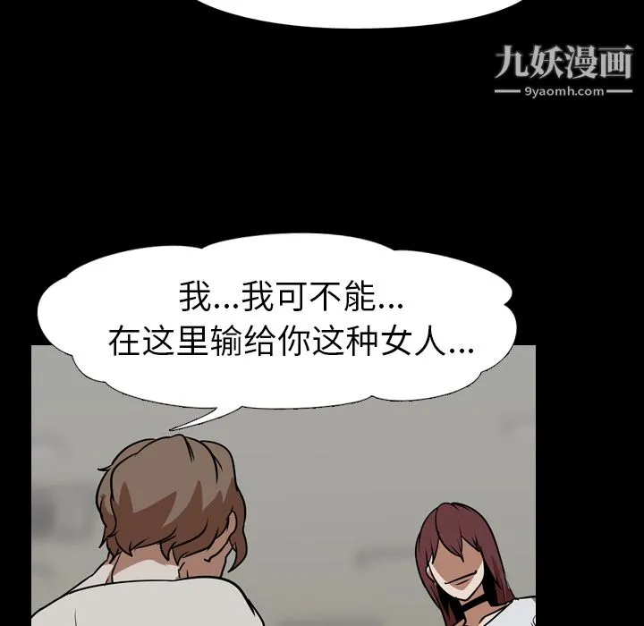 生存游戏 最终话 第189页