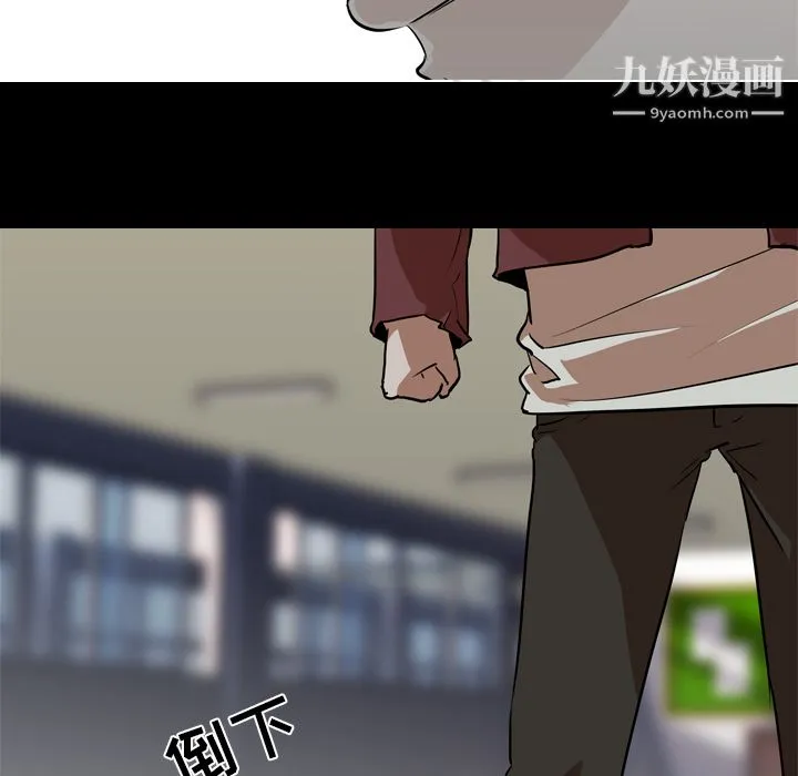 生存游戏 最终话 第5页