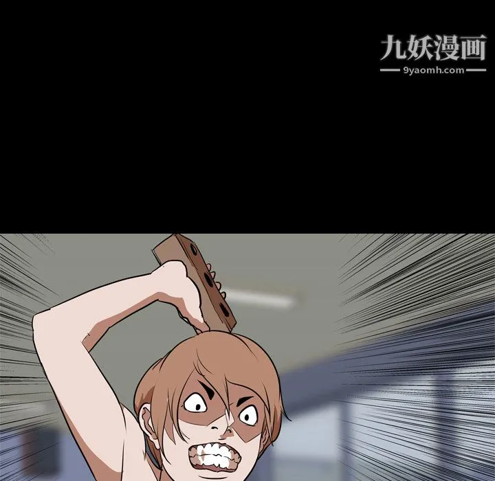 生存游戏 最终话 第43页