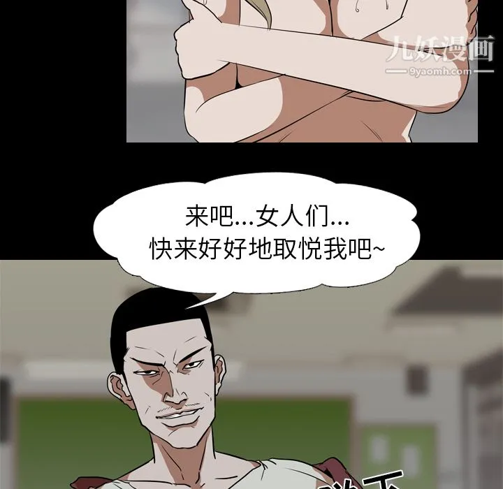 生存游戏 最终话 第19页