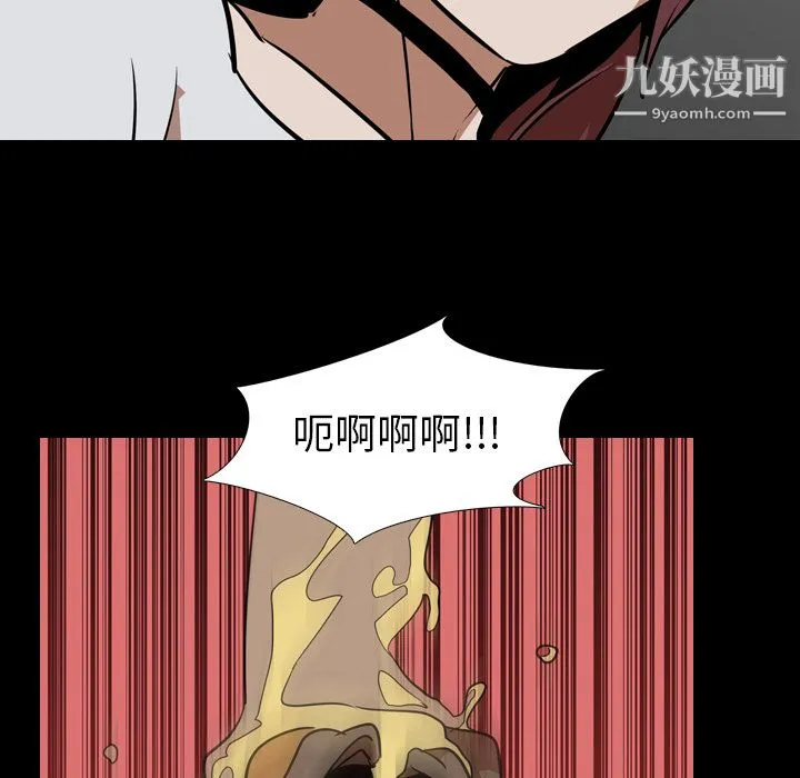 生存游戏 最终话 第203页
