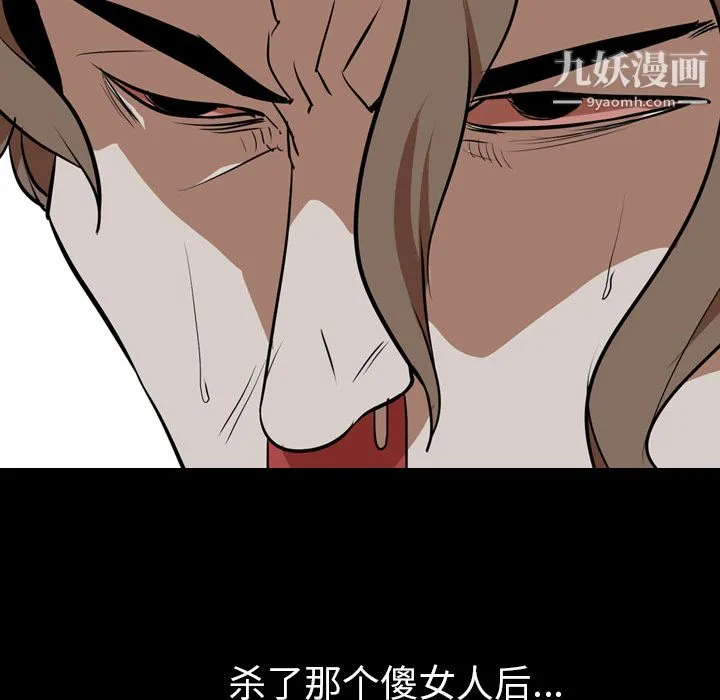 生存游戏 最终话 第139页