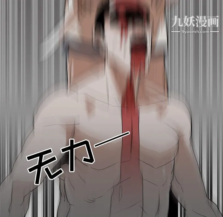 生存游戏 最终话 第106页