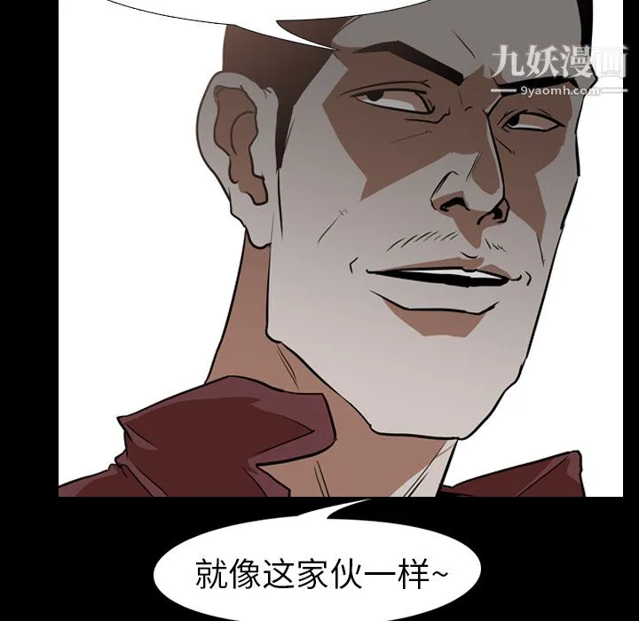 生存游戏 最终话 第8页