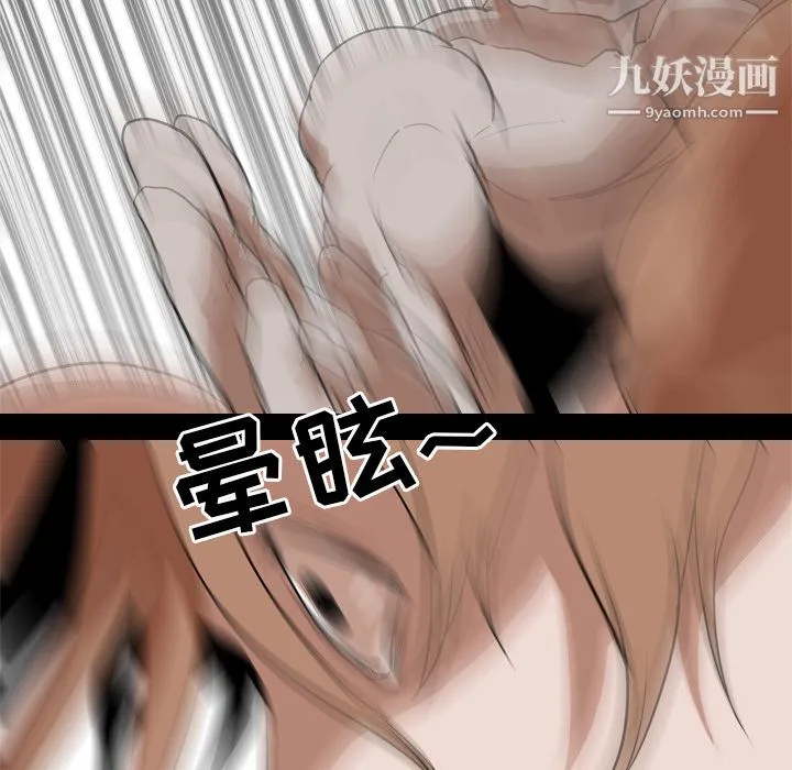 生存游戏 最终话 第64页
