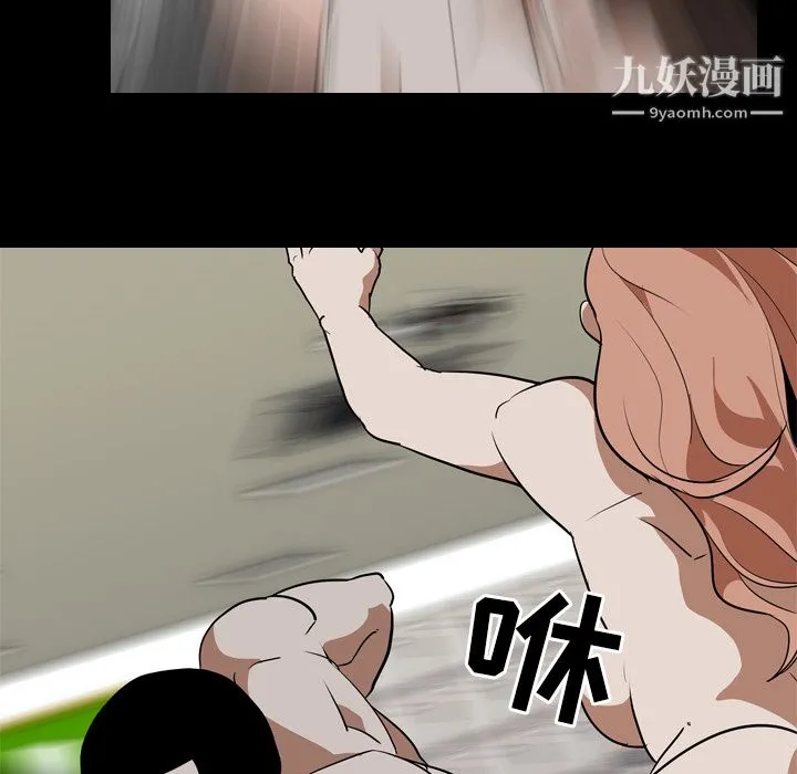 生存游戏 最终话 第71页