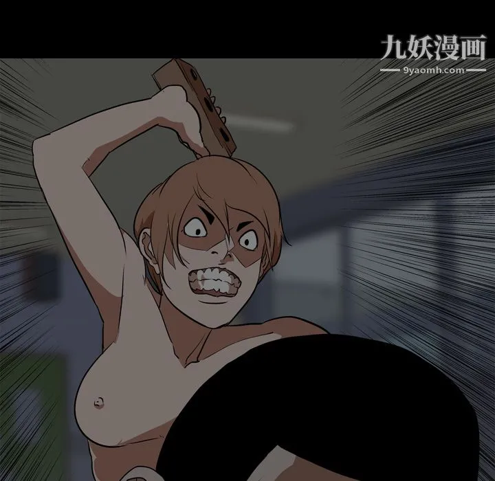 生存游戏 最终话 第186页
