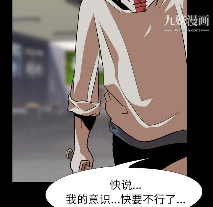 生存游戏 最终话 第152页
