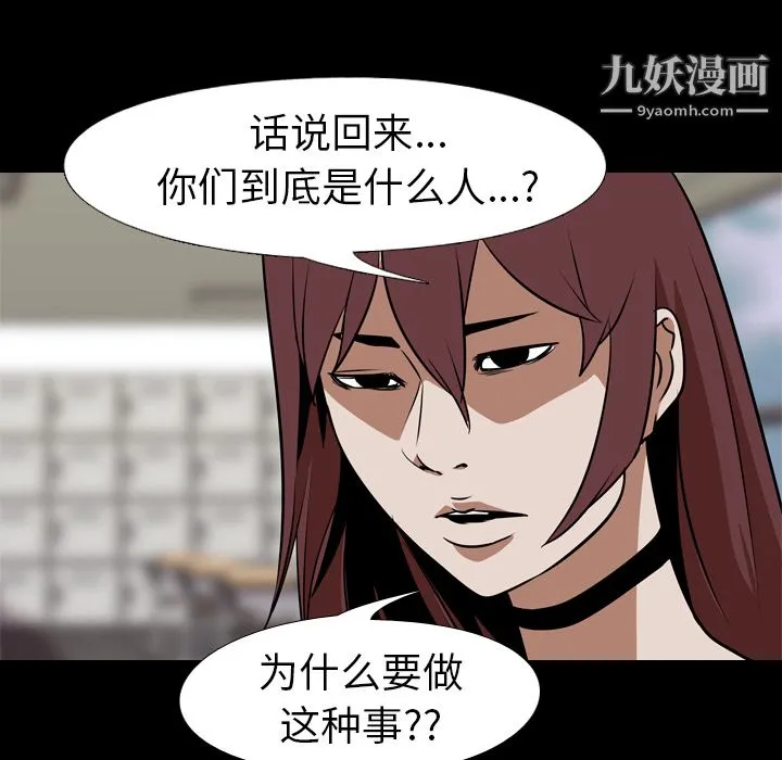生存游戏 最终话 第215页