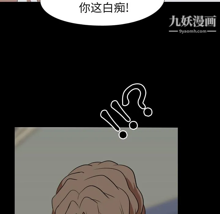 生存游戏 最终话 第163页