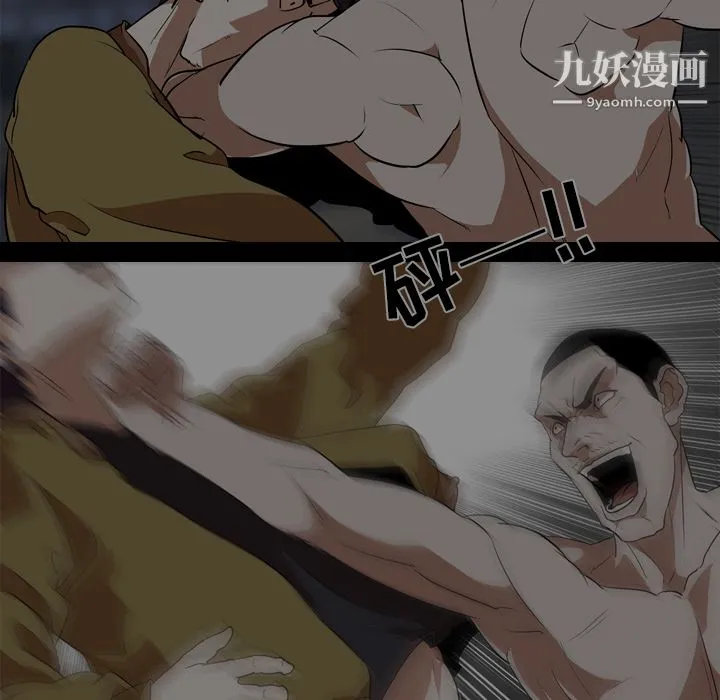 生存游戏 最终话 第174页