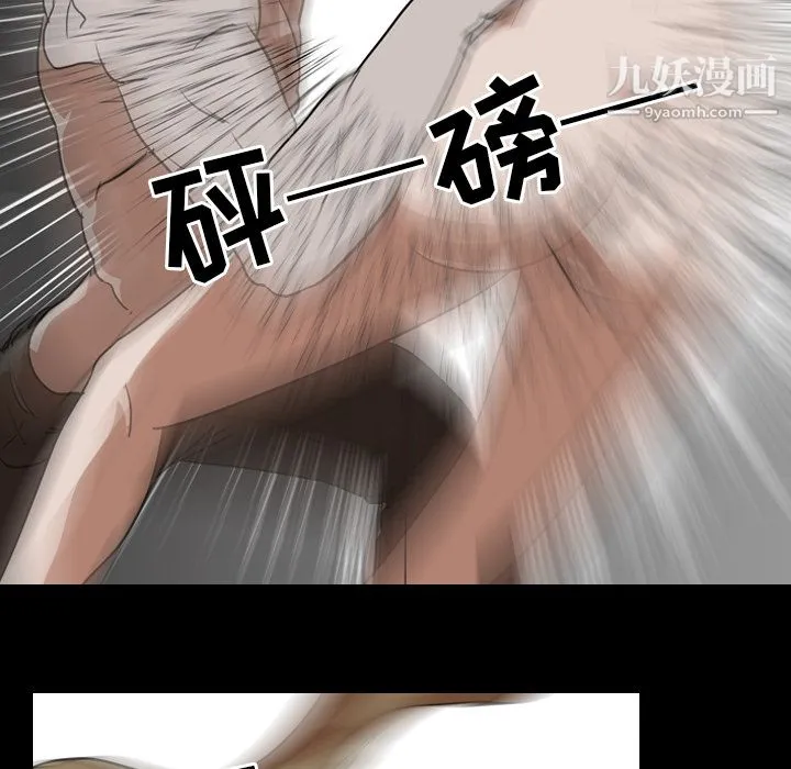 生存游戏 最终话 第74页