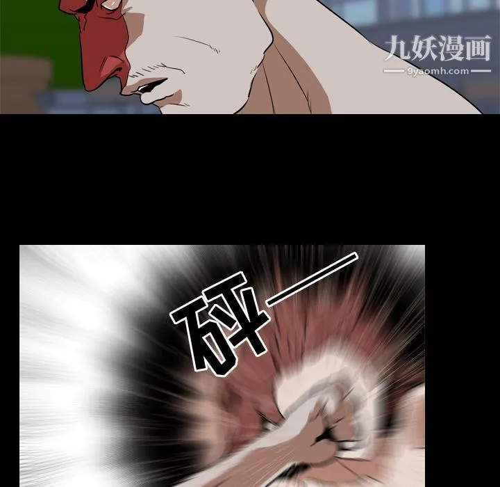 生存游戏 最终话 第68页