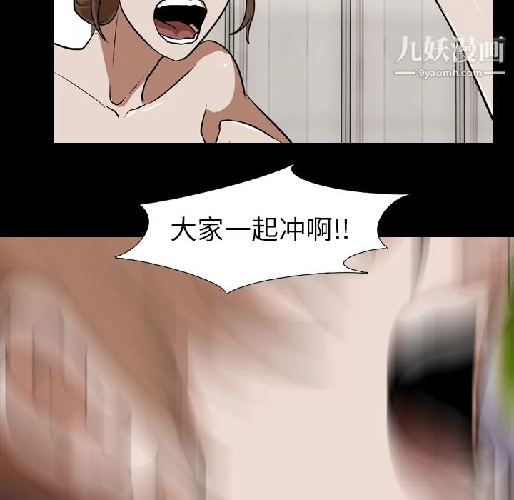 生存游戏 最终话 第56页