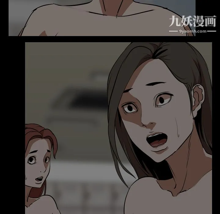 生存游戏 最终话 第179页