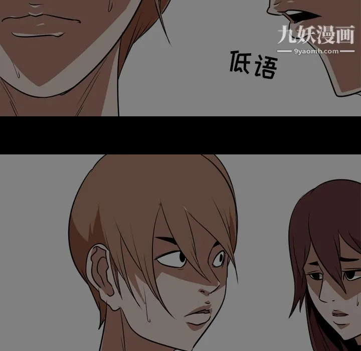 生存游戏 最终话 第182页