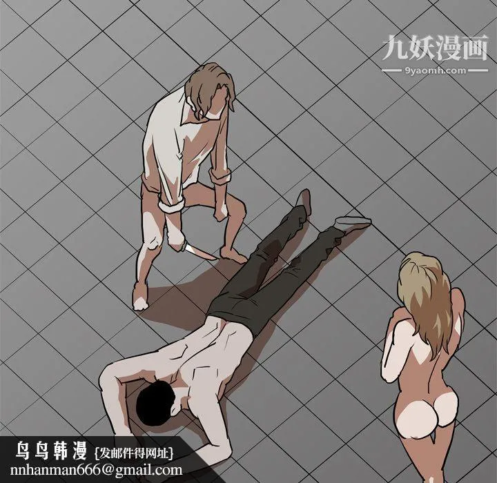 生存游戏 最终话 第113页