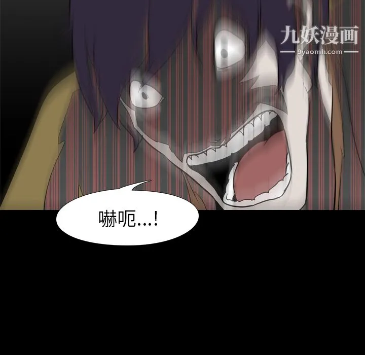 生存游戏 最终话 第42页