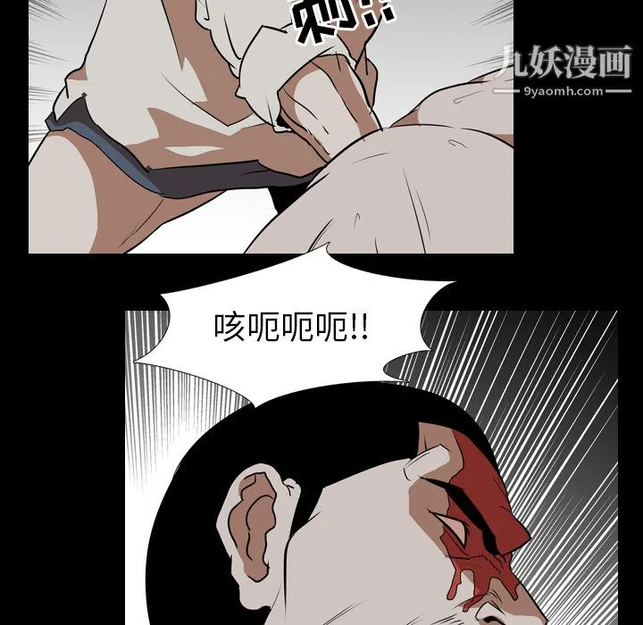 生存游戏 最终话 第98页
