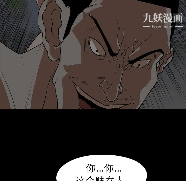 生存游戏 最终话 第187页