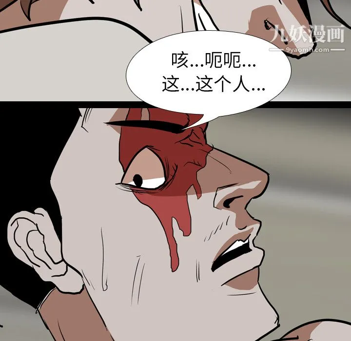 生存游戏 最终话 第96页