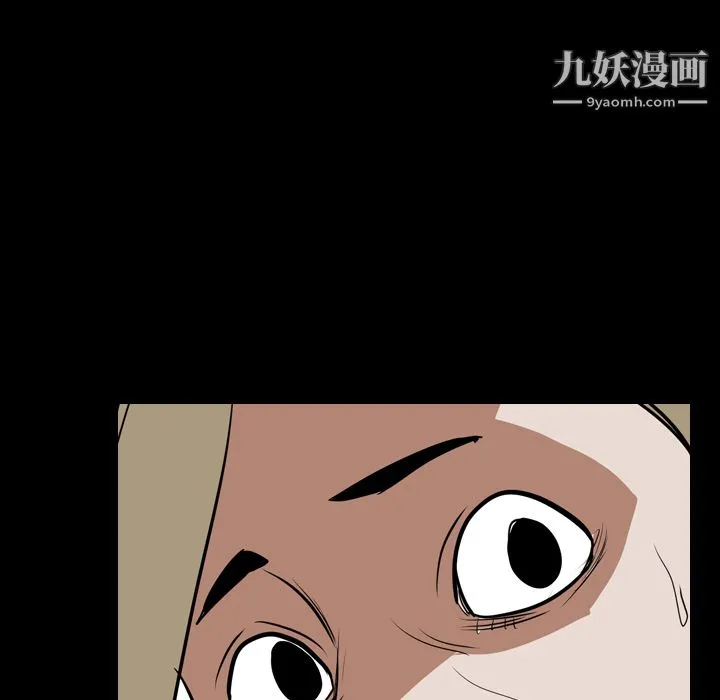 生存游戏 最终话 第87页