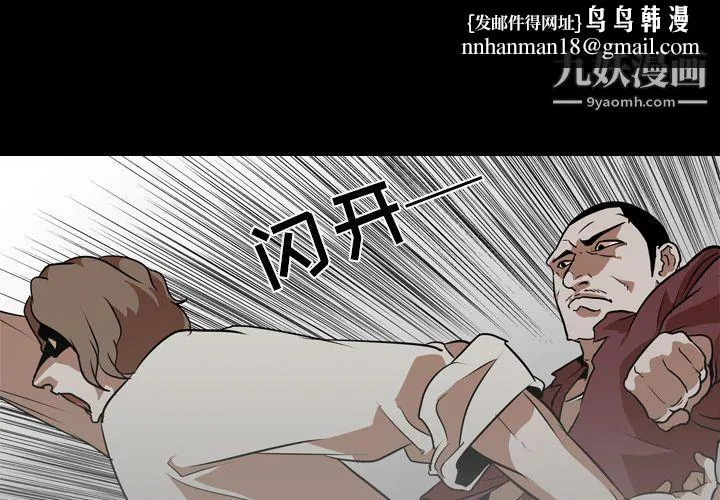 生存游戏 最终话 第1页