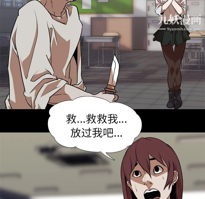 生存游戏 最终话 第158页