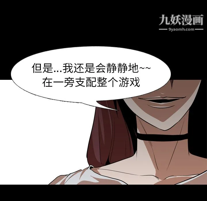 生存游戏 最终话 第172页