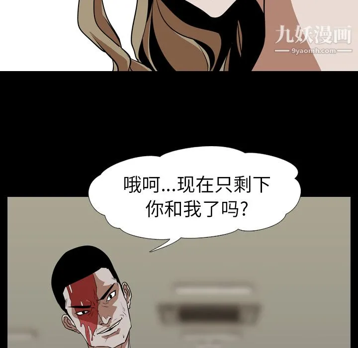 生存游戏 最终话 第85页
