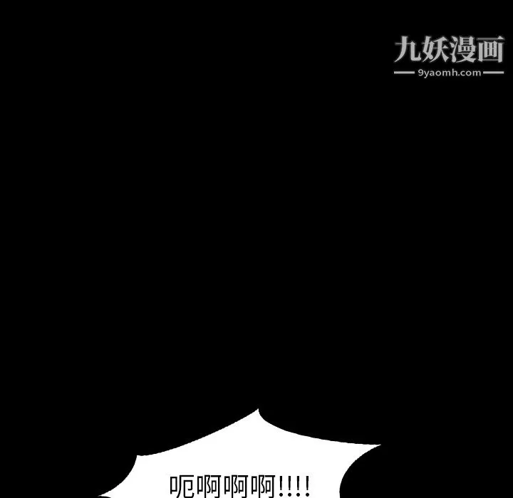 生存游戏 最终话 第104页