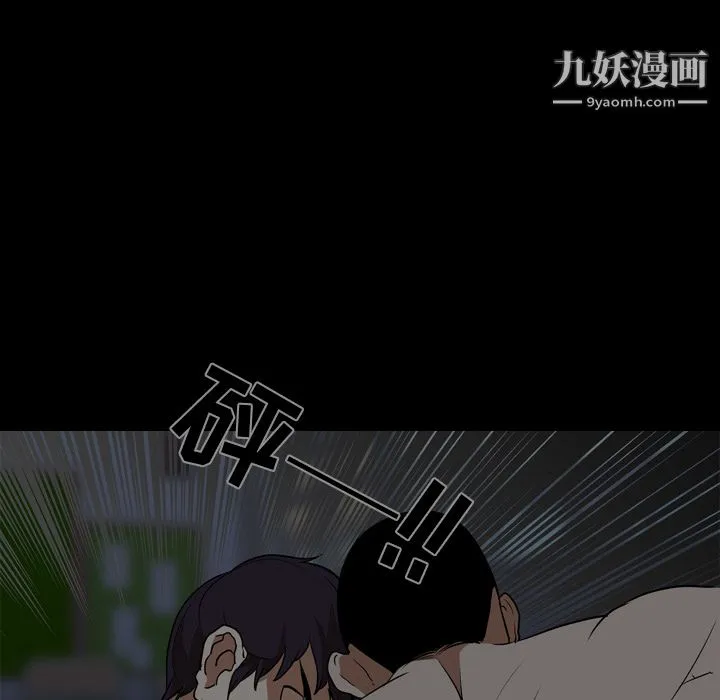 生存游戏 最终话 第173页