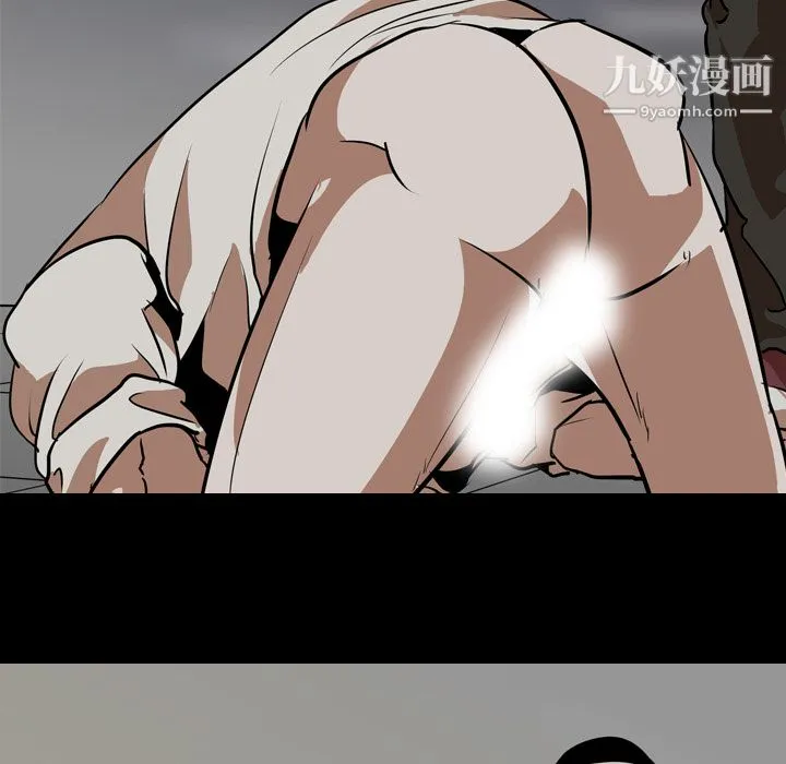 生存游戏 最终话 第15页