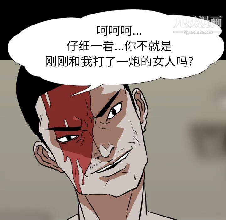 生存游戏 最终话 第89页