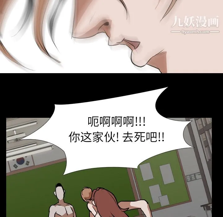 生存游戏 最终话 第65页