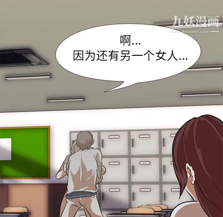 生存游戏 最终话 第123页