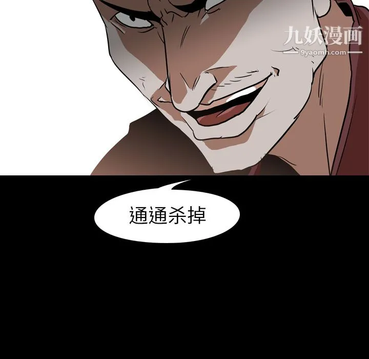 生存游戏 最终话 第10页