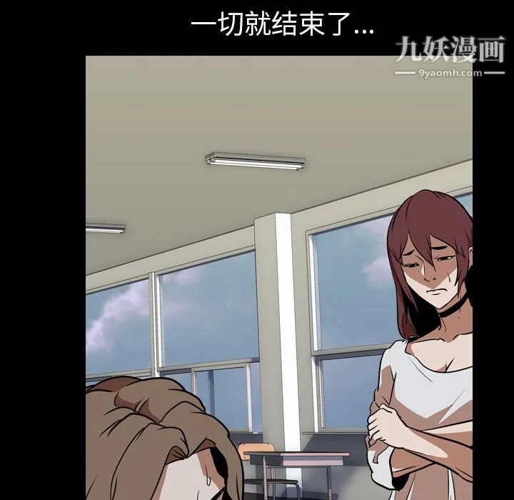 生存游戏 最终话 第140页