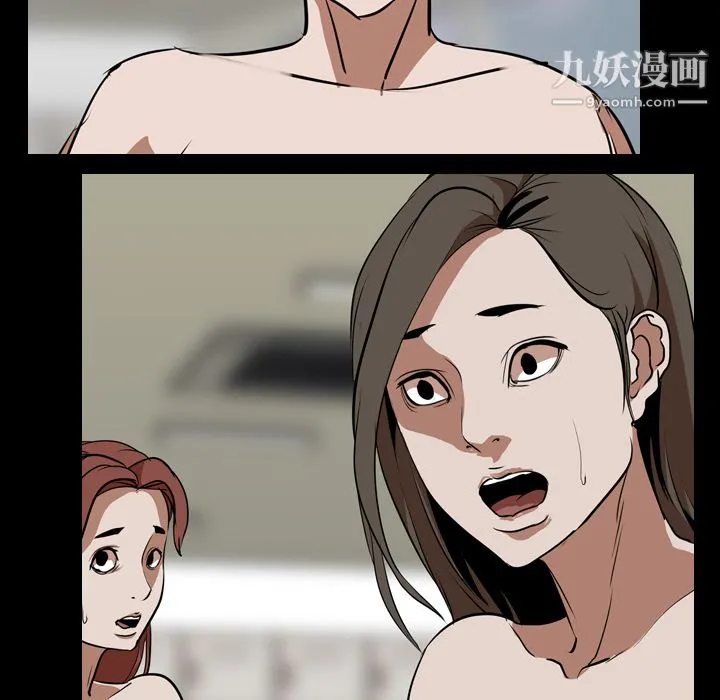 生存游戏 最终话 第39页