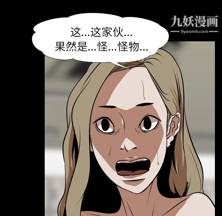 生存游戏 最终话 第76页
