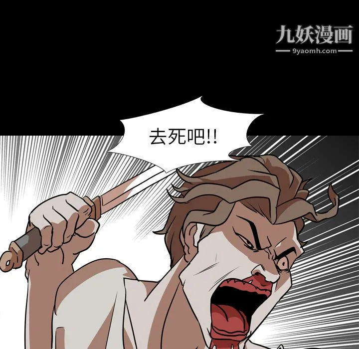 生存游戏 最终话 第191页