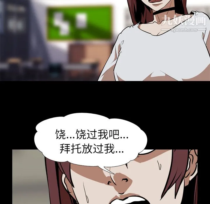 生存游戏 最终话 第159页