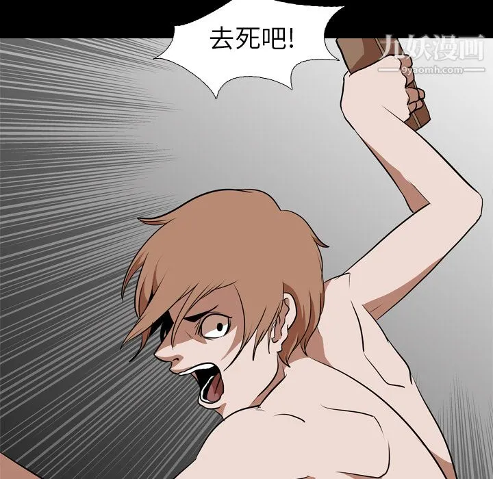生存游戏 最终话 第61页