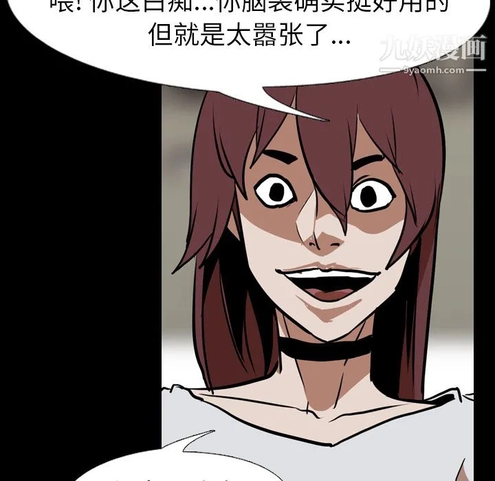 生存游戏 最终话 第168页
