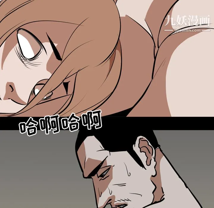 生存游戏 最终话 第81页
