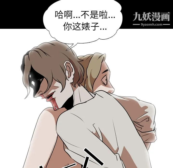生存游戏 最终话 第120页