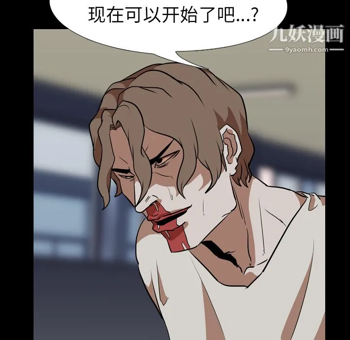 生存游戏 最终话 第156页